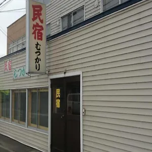 旅館 民宿むつかり（六雁）